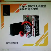 在飛比找蝦皮購物優惠-LOGAH 漫威 復仇者聯盟英雄耳罩式耳機 買就送 藍芽耳機