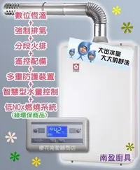 在飛比找Yahoo!奇摩拍賣優惠-詢價再折扣+全省送安裝! 南盈廚具 櫻花牌 SH-1691 