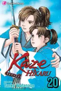 在飛比找博客來優惠-Kaze Hikaru 20