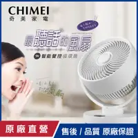 在飛比找PChome24h購物優惠-【CHIMEI奇美】9吋智能聲控循環扇 DF-09VCST