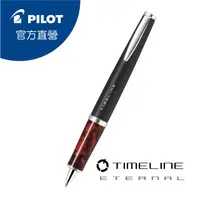 在飛比找PChome24h購物優惠-PILOT百樂TIMELINE 旋轉式原子筆-永恆系列-紅