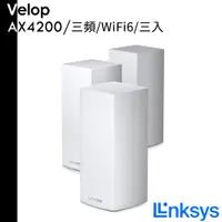 在飛比找蝦皮商城優惠-Linksys Velop 三頻 AX4200 Mesh W