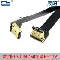 在飛比找樂天市場購物網優惠-HD-206左右90度雙上彎頭FPV專用鍍金 HDMI 1.