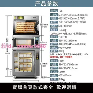 UKOEO高比克C95商用風爐層爐石板烤箱260發酵箱C60上烤下醒T60T95