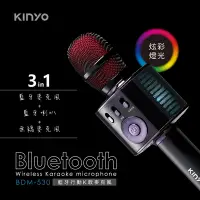 在飛比找Yahoo奇摩購物中心優惠-KINYO藍牙行動K歌麥克風BDM530