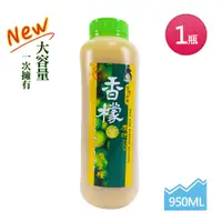 在飛比找蝦皮購物優惠-【台灣好田】香檬原汁 950ml (常溫)