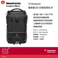 在飛比找iOPEN Mall優惠-【eYe攝影】Manfrotto 曼富圖 Tri Backp