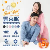 在飛比找蝦皮商城優惠-【MI MI LEO】TR台製超舒適保暖刷毛居家套裝 保暖衣