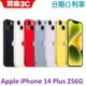 Apple iPhone 14 PLUS 256G 手機【送 透明防摔殼+滿版玻璃貼】雙鏡頭 A2886