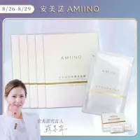 在飛比找momo購物網優惠-【AMIINO 安美諾】珍珠潤澤面膜5入/5盒(隱形蠶絲蛋白