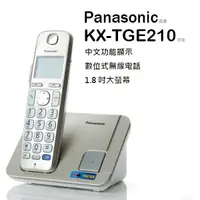 在飛比找蝦皮商城優惠-【贈雙效軟毛牙刷】Panasonic 國際牌 KX-TGE2