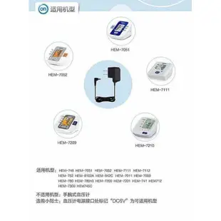 台灣熱賣 【歐姆龍OMRON】6V血壓計電源適配器 變壓器適用J12/J30/U11 HEM-7121 HEM-7120
