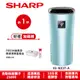 【SHARP夏普】好空氣隨行杯 隨身型空氣淨化器 IG-NX2T-A 冰河藍