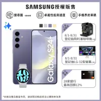 在飛比找momo購物網優惠-【SAMSUNG 三星】Galaxy S24+ 5G 6.7