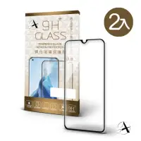 在飛比找momo購物網優惠-【A+ 極好貼】HTC Desire 20+ 9H鋼化玻璃保