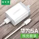 淘百貨 ● 華為5A超級 充電器 線充套裝快充頭榮耀V20華為Mate10 20 20X P20 P30數據線 插頭 華為SuperCharge線充套裝