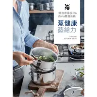 在飛比找蝦皮購物優惠-免運 湯鍋 滷鍋 料理鍋 德國WMF蒸鍋家用304不銹鋼加厚