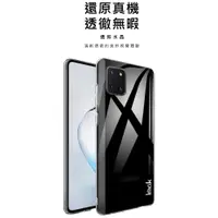 在飛比找蝦皮購物優惠-Imak SAMSUNG Galaxy Note 10 Li