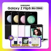 在飛比找Yahoo奇摩購物中心優惠-SAMSUNG Galaxy Z Flip5 (8G/256