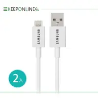 在飛比找樂天市場購物網優惠-【2入組】1.5M加長 Micro USB / SAMSUN