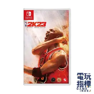 【電玩指標】十倍蝦幣 NS Switch NBA 2K23 中文版 NBA2K23 麥可喬丹版 2K23 NBA