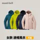 [mont-bell] 女款 Light Shell Hooded 連帽風衣 (1106646)