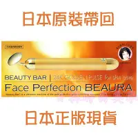 在飛比找Yahoo!奇摩拍賣優惠-現貨 日本原裝帶回 正品 第二代圓頭 BEAUTY BAR 