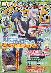 在飛比找樂天市場購物網優惠-月刊Bushiroad 6月號2019附卡片戰鬥先導者 PR