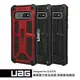 9折【UAG】Samsung S10、S10e 頂級耐衝擊保護殼