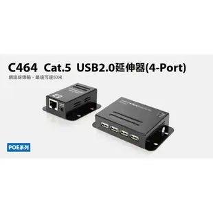 【S03 筑蒂資訊】含稅 登昌恆 UPTECH C464 Cat.5 USB2.0延伸器(4-Port)