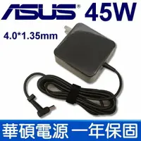 在飛比找樂天市場購物網優惠-ASUS 45W 變壓器 4.0 / 1.35 UX303L