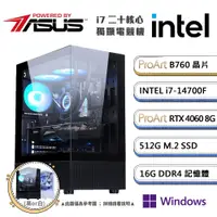 在飛比找PChome24h購物優惠-(DIY)華碩B760平台【二不之友AW】GeForce R