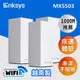 Linksys Atlas 6 Pro AX5400雙頻 MX5500 WiFi6網狀路由器(三入)