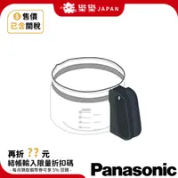 在飛比找蝦皮購物優惠-日本 Panasonic ACA10-142 咖啡壺 下壺 