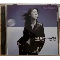 在飛比找蝦皮購物優惠-你是最愛 你是最ㄞˋ 許茹芸Valen Hsu 專輯 CD 