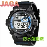 在飛比找蝦皮購物優惠-捷卡 JAGA 科技時尚運動型電子錶 學生錶 日期 計時碼表