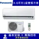 Panasonic國際 4-6坪 K系列1級變頻分離式冷專空調 CU-K40FCA2/CS-K40FA2