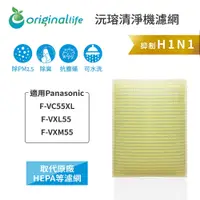 在飛比找蝦皮商城優惠-Original Life沅瑢 適用Panasonic：F-