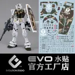 練功神物 EVO MG171APE水貼 MG元祖鋼彈 3.0 AAPE 聯名版 迷彩 RX-78 水貼