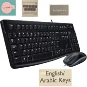 Logitech عربي MK120 Wired Keyboard (Arabic and English) and Mouse