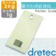 【日本dretec】「Fina費娜」雙功能廚房料理計時電子秤-2kg-線條 (KS-261BL)