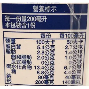 福樂 高鈣低脂牛乳(200mlX6包/組)[大買家]