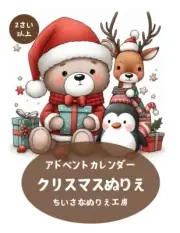 Advent Calendar Kusquirrel Mass Coloring Book Kusquirrel Mass Advent Calend 925