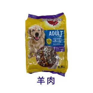 【寶路】成犬狗糧 1.5kg (牛肉/雞肉/羊肉)