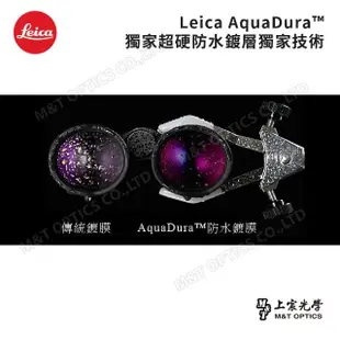 【LEICA 徠卡】ULTRAVID 10X42 HD-PLUS徠卡頂級螢石雙筒望遠鏡(公司貨)