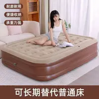 在飛比找樂天市場購物網優惠-充氣床墊 氣墊床 充氣床 露營床墊 戶外充氣床墊露營帳篷氣墊