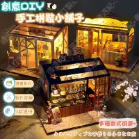 在飛比找蝦皮商城精選優惠-💕禮遇紀💕迷你屋 模型屋 DIY小屋 袖珍屋 模型屋 娃娃屋