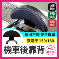 在飛比找蝦皮購物優惠-YO買百貨 Kymco 光陽 雷霆王 150/180 機車後