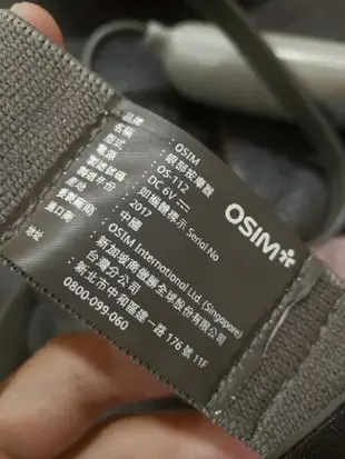 OSIM uGalaxy OS-112眼部按摩器