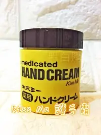 在飛比找Yahoo!奇摩拍賣優惠-日本現貨！kiss me奇士美護手霜- Medicated 